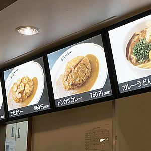 上等カレー様店舗のご案内 アイキャッチ画像
