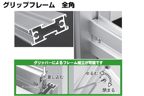グリップフレーム 全角 アイデア次第、アルミフレームDIY