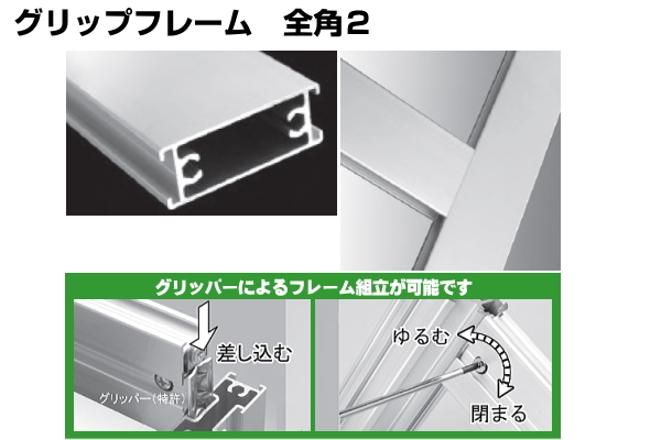 グリップフレーム 全角2 アイデア次第、アルミフレームDIY