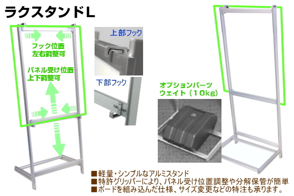 ラクスタンドL 軽量・シンプルなアルミスタンド