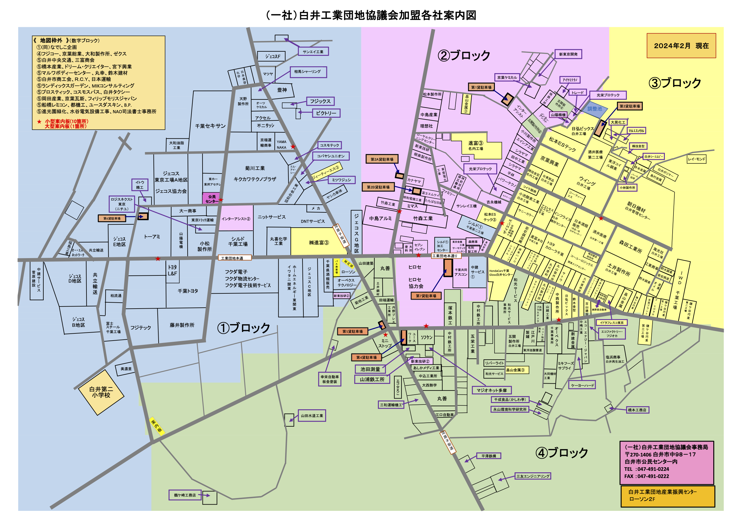 （一社）白井工業団地協議会加盟各社案内図イメージ画像