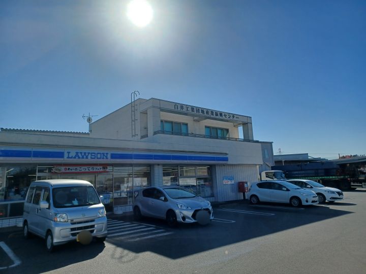 ローソン 白井工業団地店