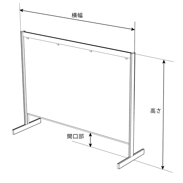 ソフケンの飛沫感染防止パーテーション イメージイラスト 一平面型