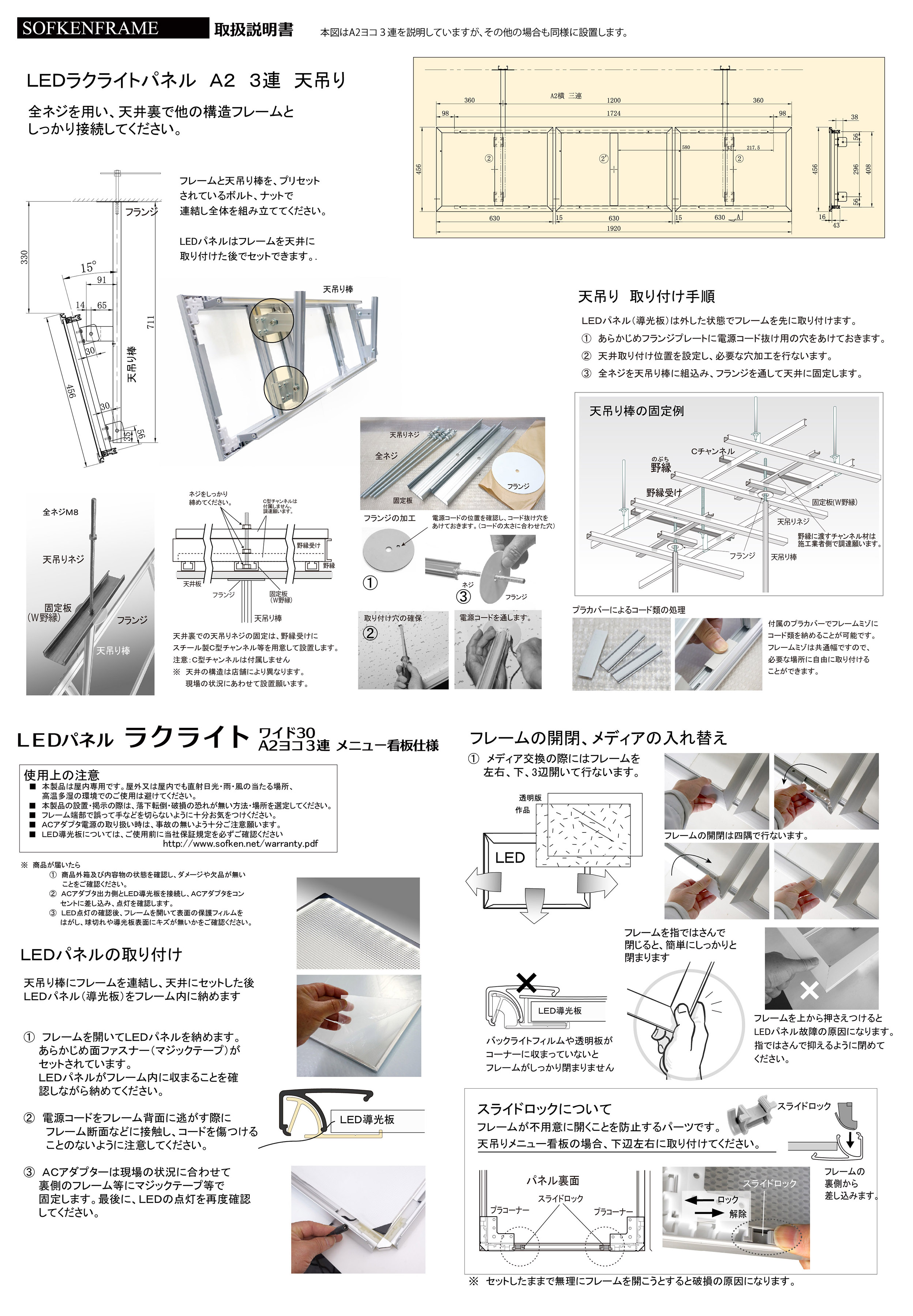 連結メニューボード 天吊り仕様 総合カタログ用