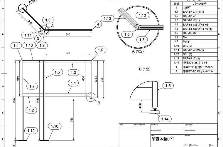 印西市役所 本埜支所様 パソコンコーナー用目隠しパーテーション 簡易図面