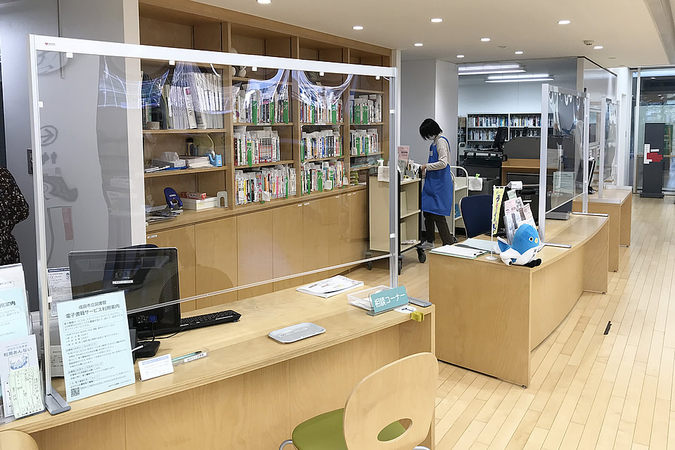 成田市立図書館様 受付カウンター対応飛沫防止パーテーション 導入写真（5）