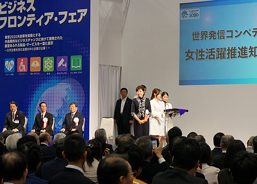 「2016年世界発信コンペティション表彰式」に出席された小池百合子都知事