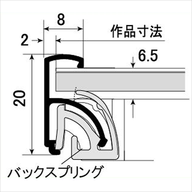 スリムエイト 断面図