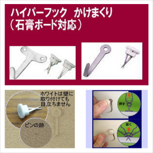 ハイパーフック かけまくり の写真です。