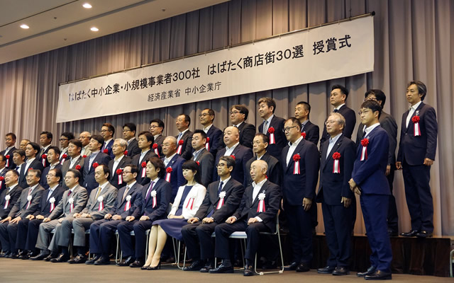 2019 はばたく中小企業・小規模事業者300社 授賞式に参加した当社の代表 駒村武夫 授賞式会場の様子