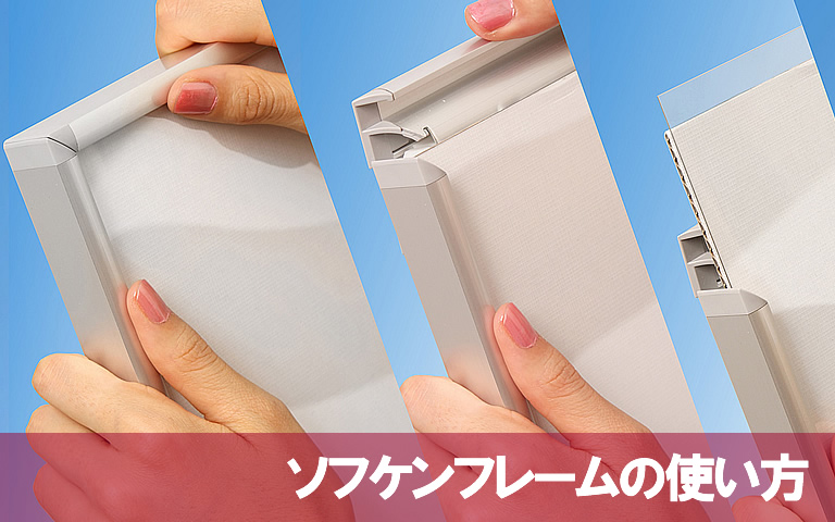 ソフケンフレームの使い方 アイキャッチ画像