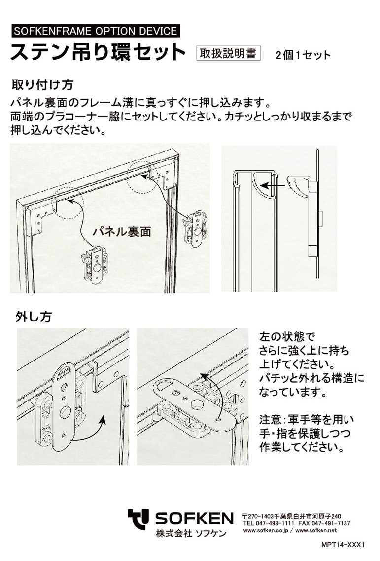 ステン吊り環セット 総合カタログ用（1）