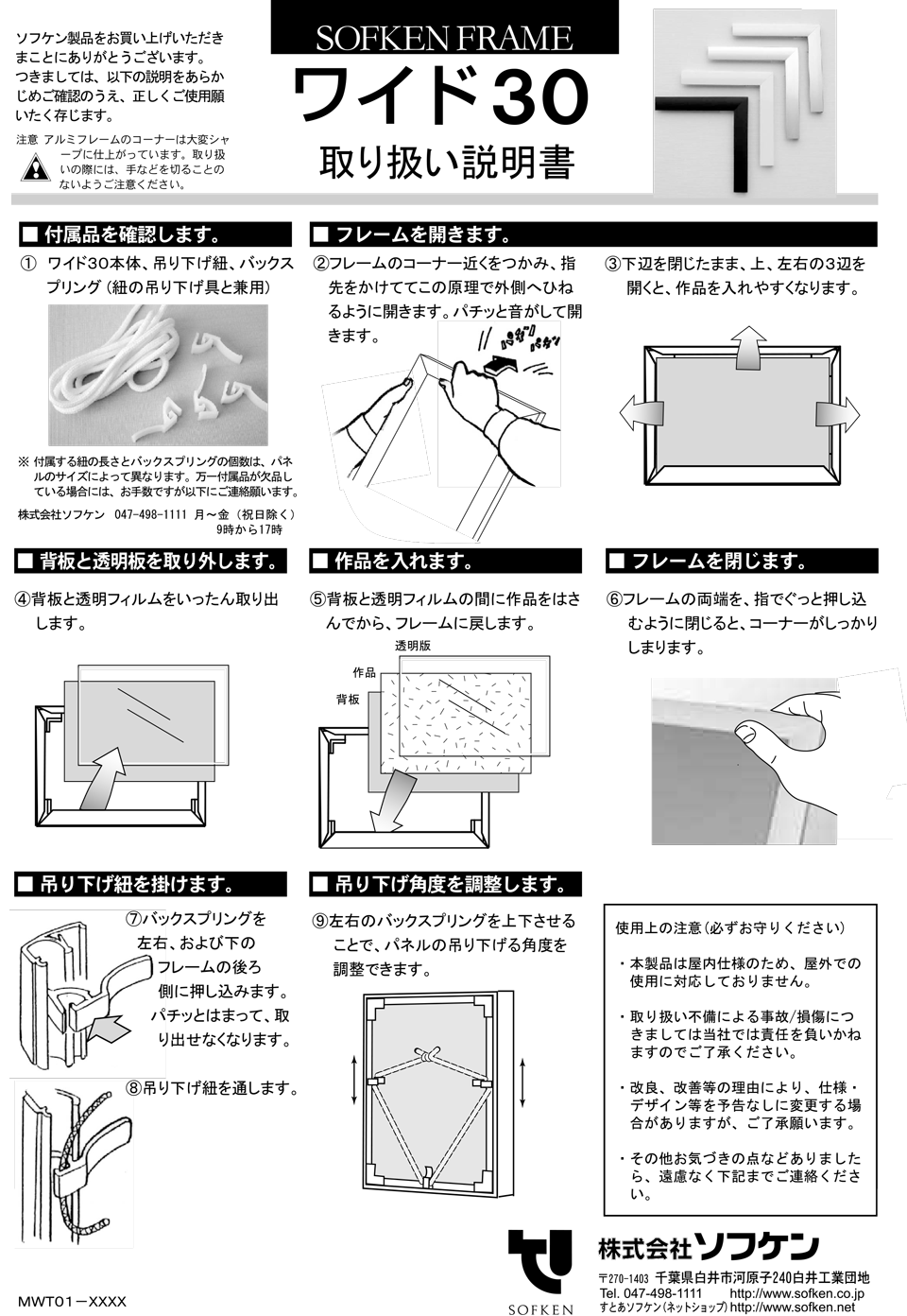 ワイド30 総合カタログ（1）