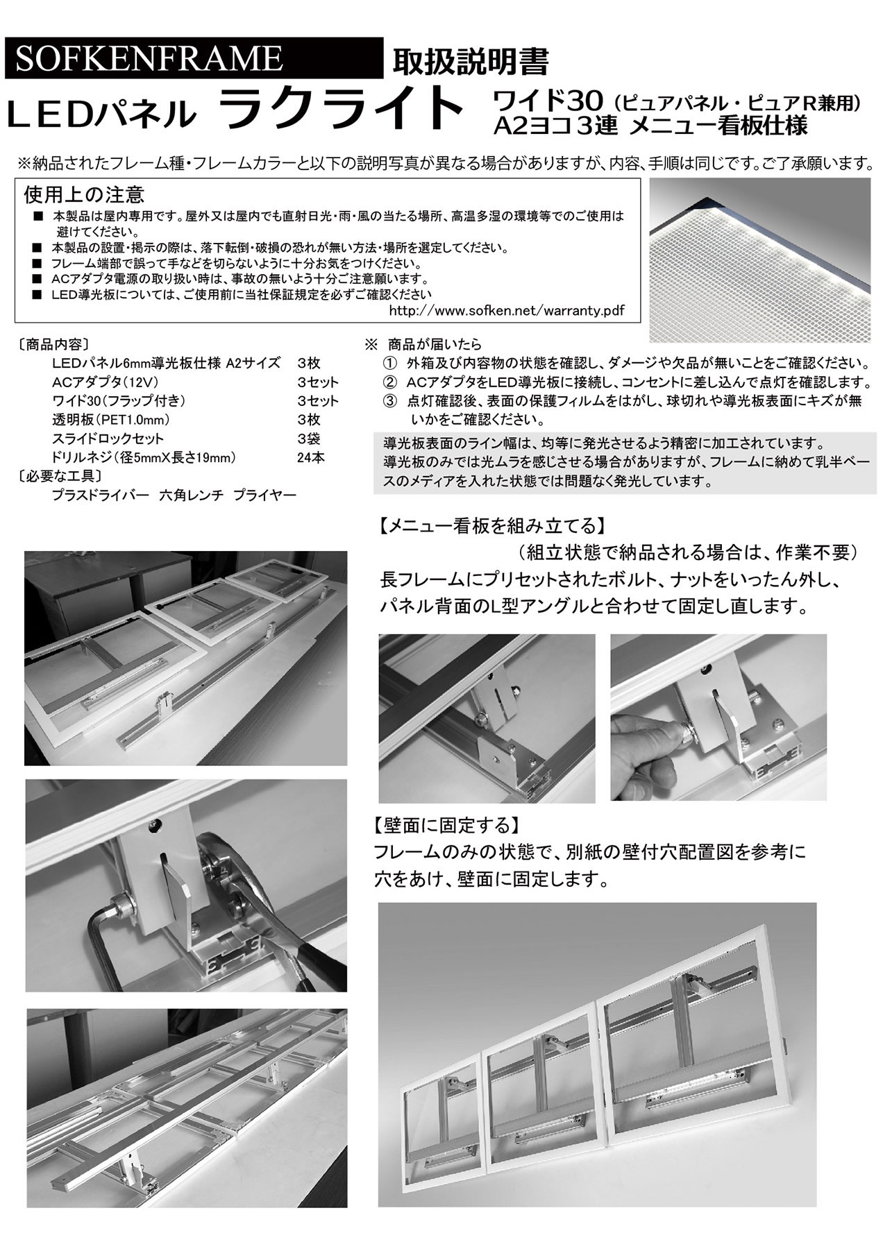 連結メニューボード 壁面仕様 総合カタログ（1）