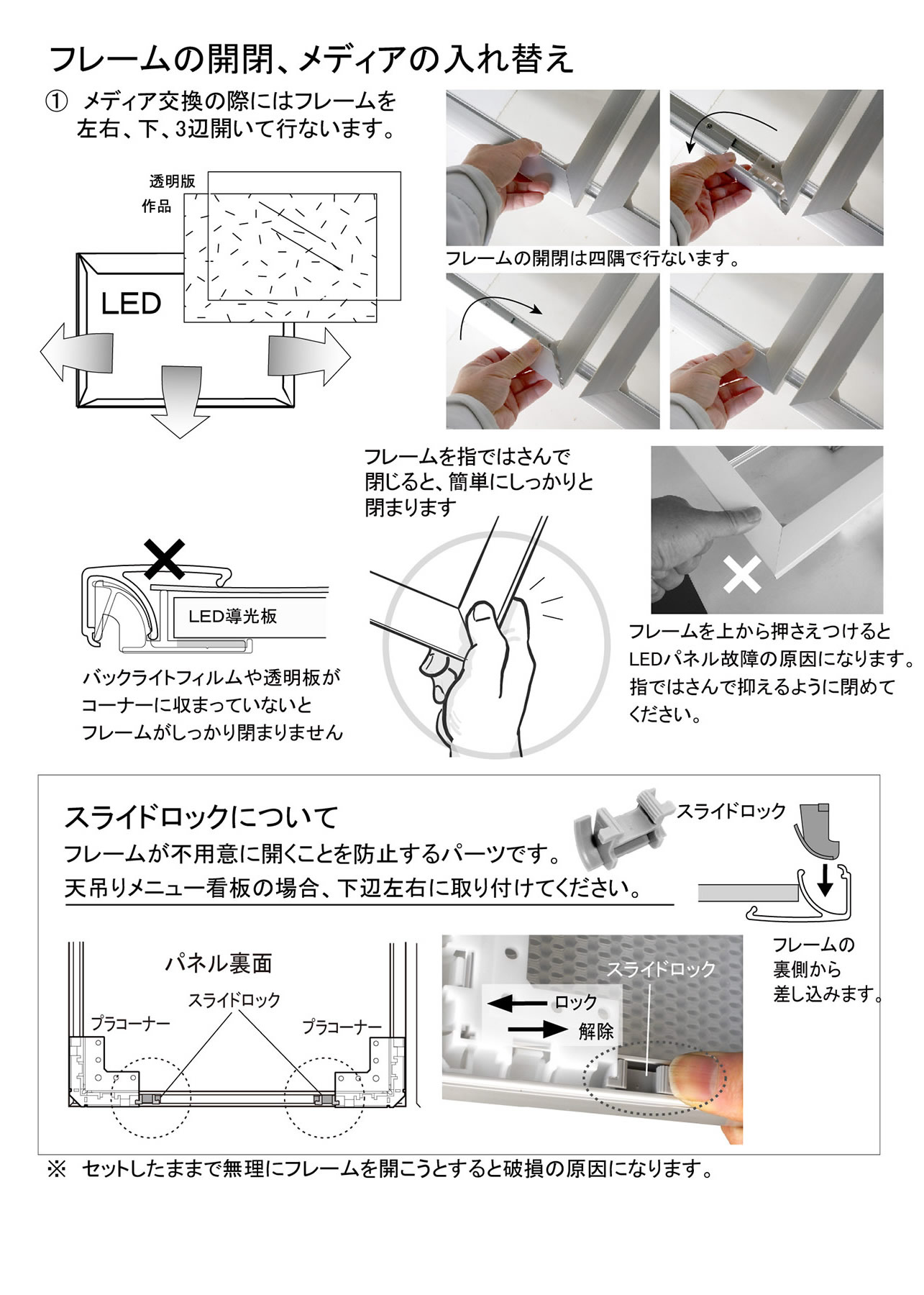 連結メニューボード 壁面仕様 総合カタログ（4）